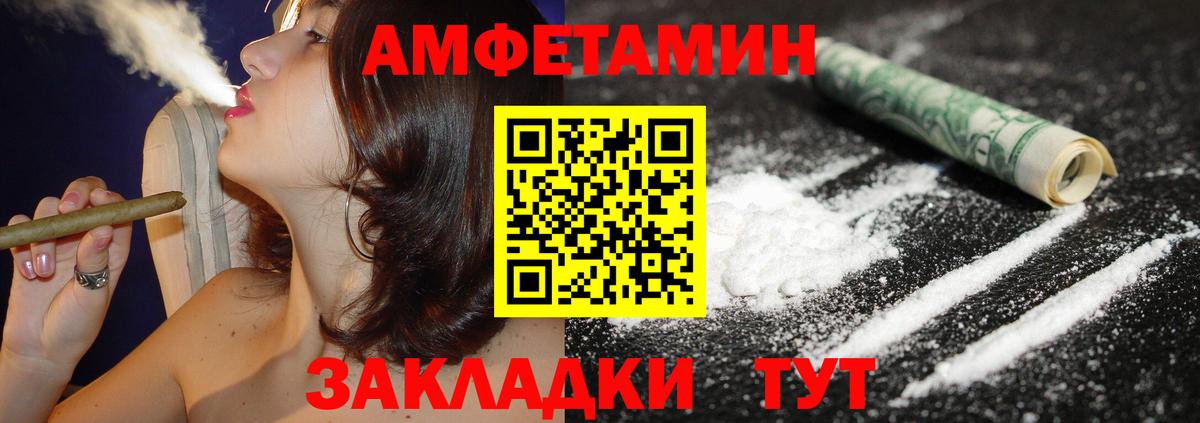 АМФЕТАМИН 97%  Вход с VPN  нарко площадка клад  Тосно 