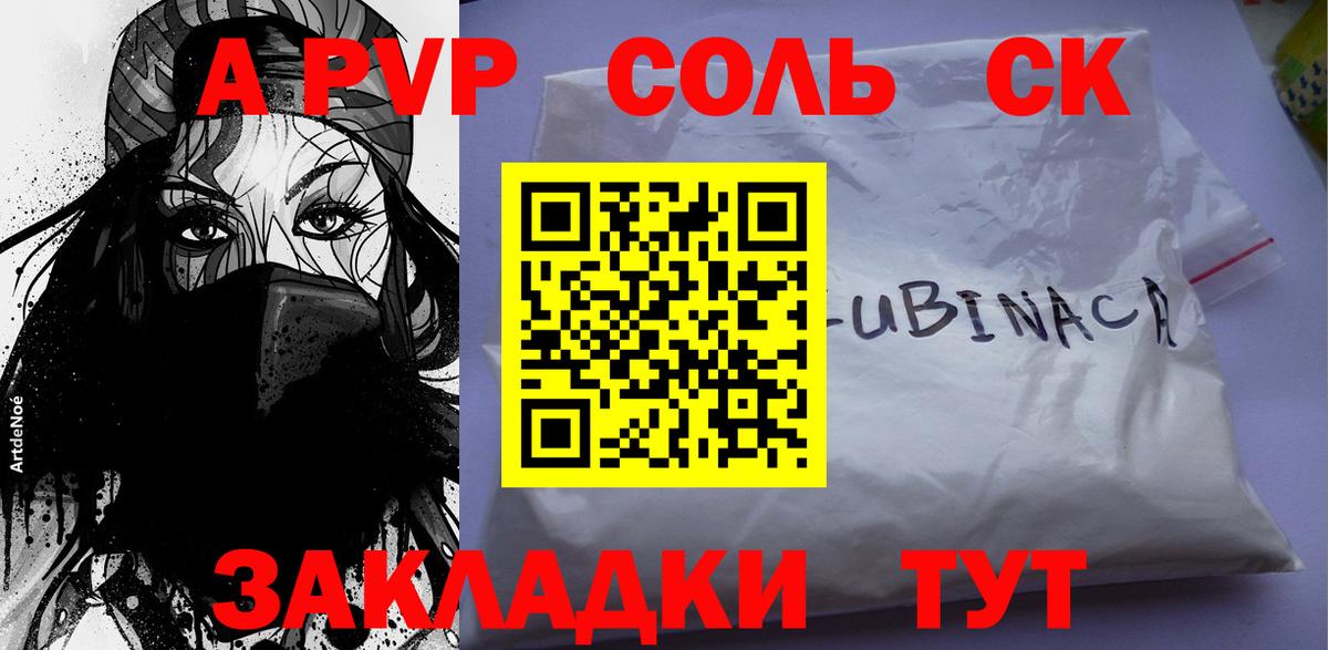 A PVP VHQ Тосно