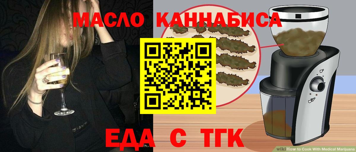 Печенье с ТГК конопля  Вход с VPN  Тосно 