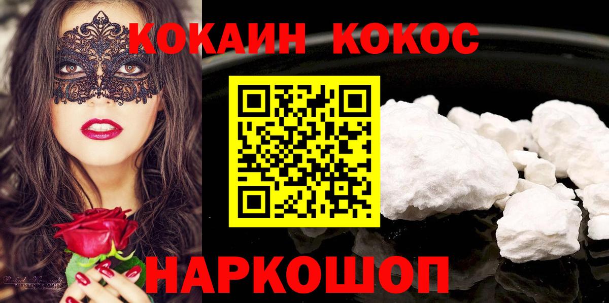 COCAIN 98%  Cocaine  Тосно  Вход с VPN 