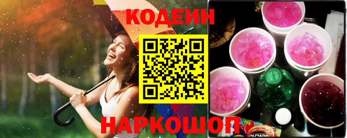 Тосно  Кодеиновый сироп Lean напиток Lean (лин)  Кодеиновый сироп Lean напиток Lean (лин)  купить наркотики цена  Вход с VPN 