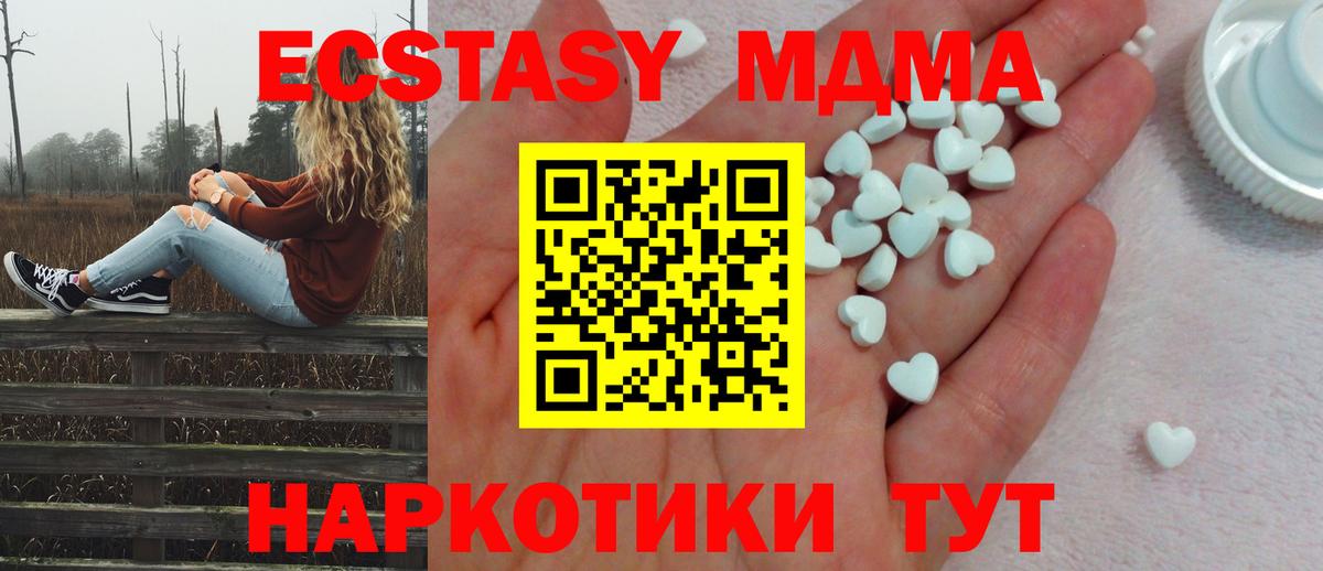 ЭКСТАЗИ 99%  Вход с VPN  Ecstasy  Тосно  Экстази 250 мг 