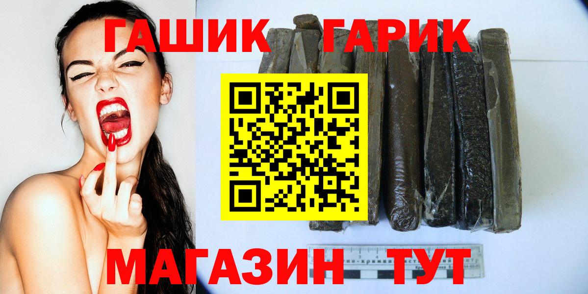 Гашиш гашик  Вход с VPN  ГАШИШ индика сатива  ГАШИШ  Тосно 