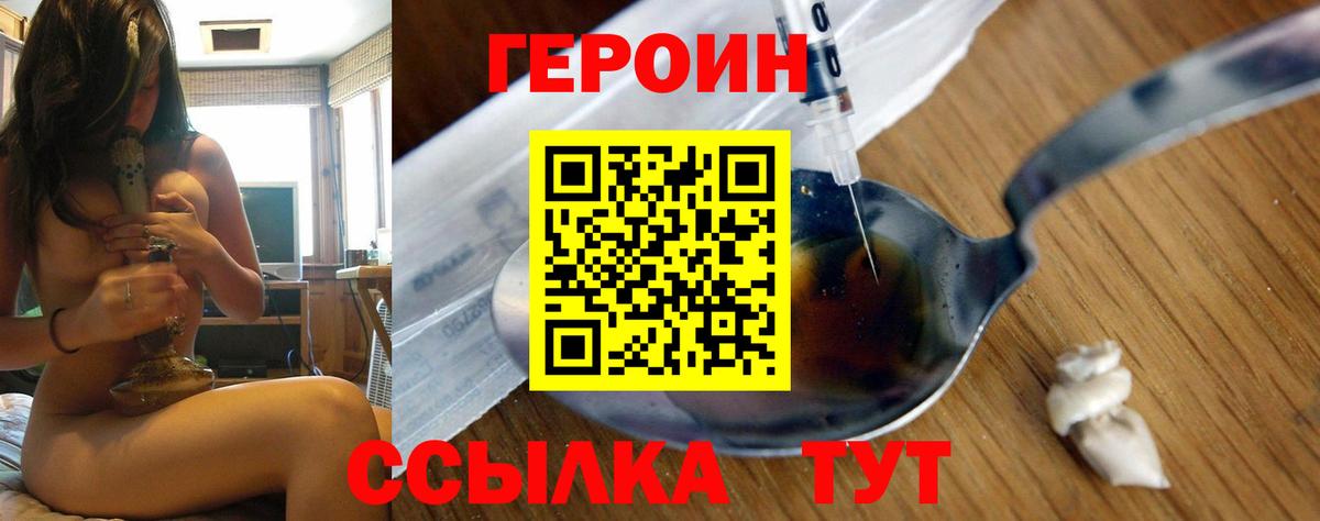 Тосно  Героин хмурый  Вход с VPN 