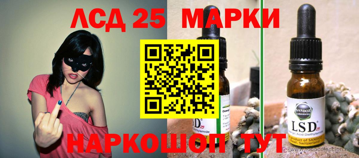Лсд 25 экстази кислота  ЛСД экстази  Тосно  LSD-25 экстази кислота  Вход с VPN 