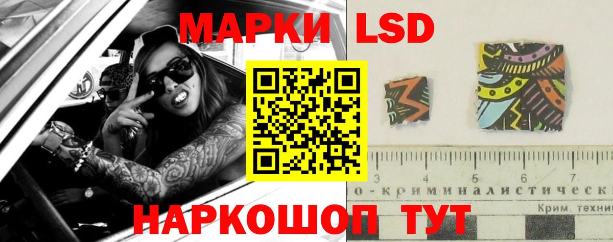 LSD-25 экстази ecstasy Тосно