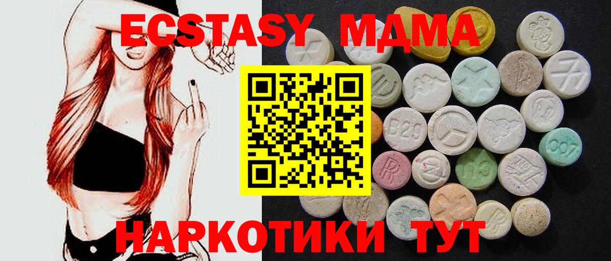 MDMA crystal Тосно