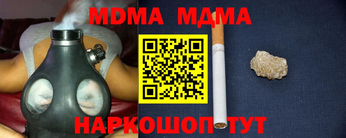Тосно  МДМА VHQ  Вход с VPN  МДМА  MDMA кристаллы 