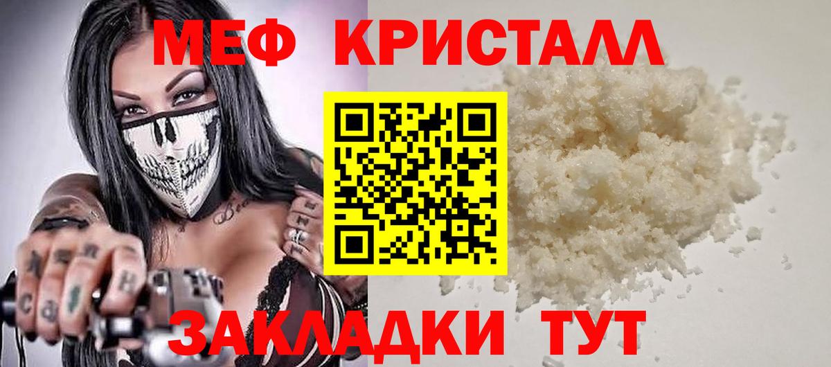 МЕФ 4 MMC  Вход с VPN  Мефедрон VHQ  Меф  купить наркоту  Тосно 