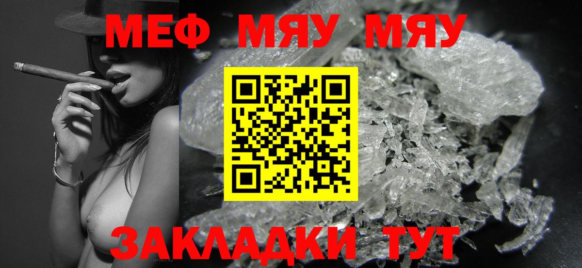 МЕФ Тосно