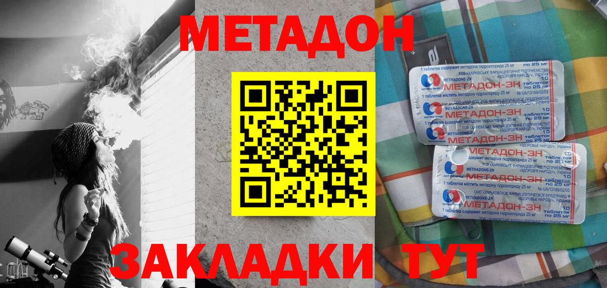 МЕТАДОН мёд  МЕТАДОН VHQ  Тосно  Вход с VPN 