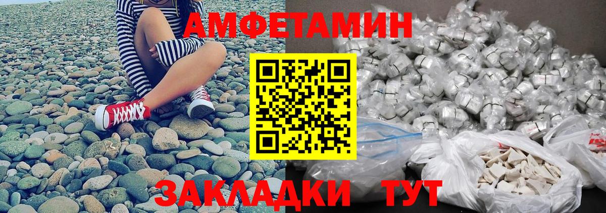 МЕТАМФЕТАМИН винт  Вход с VPN  Тосно 