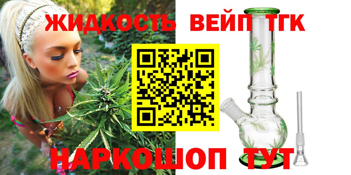 ТГК THC oil  Вход с VPN  Тосно 